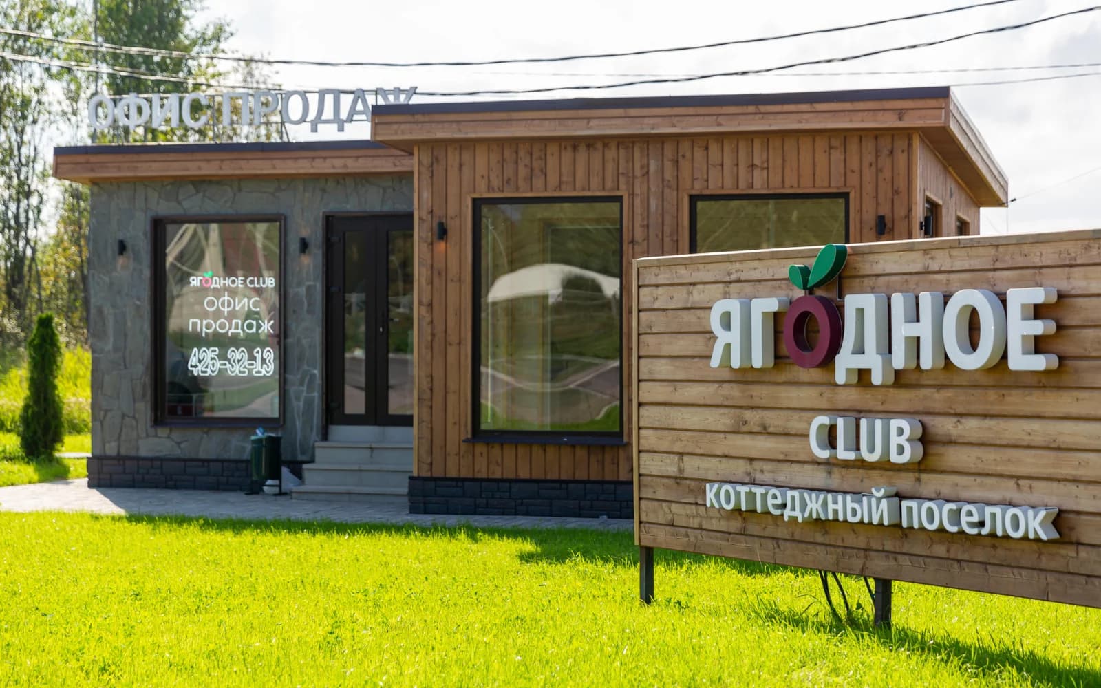 Ягодное Club — территория посёлка, 1
